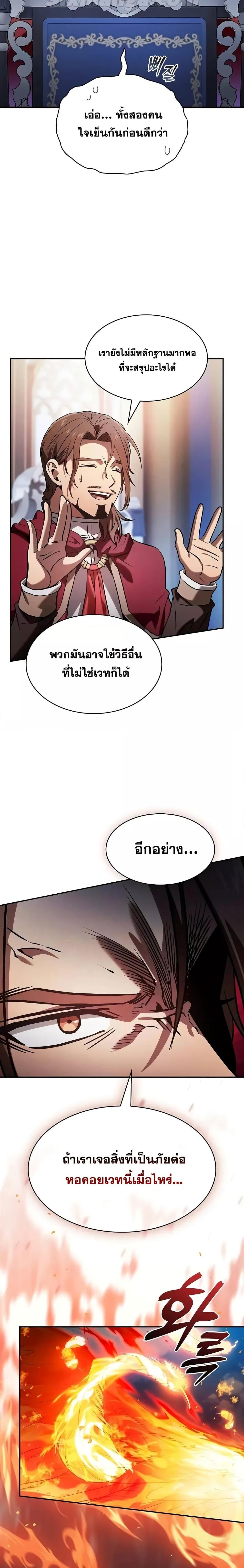 Page page-008 of Chapter_78